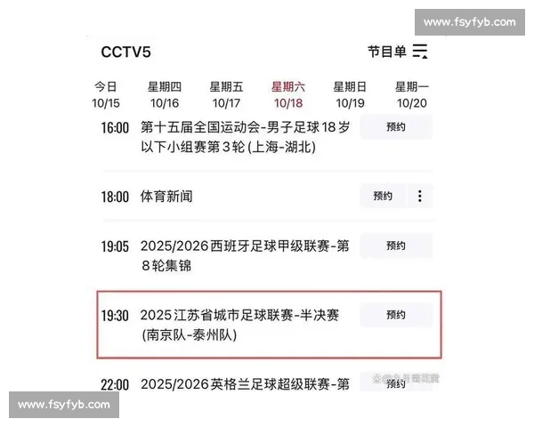 0.8% 中签率下的苏超终局：南通泰州对决点燃江苏足球狂热